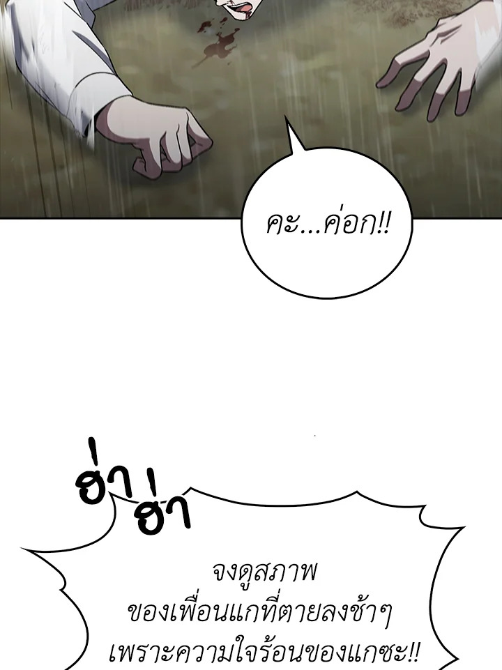 The Delivery Man From Murim ตอนที่ 54 หน้า 43