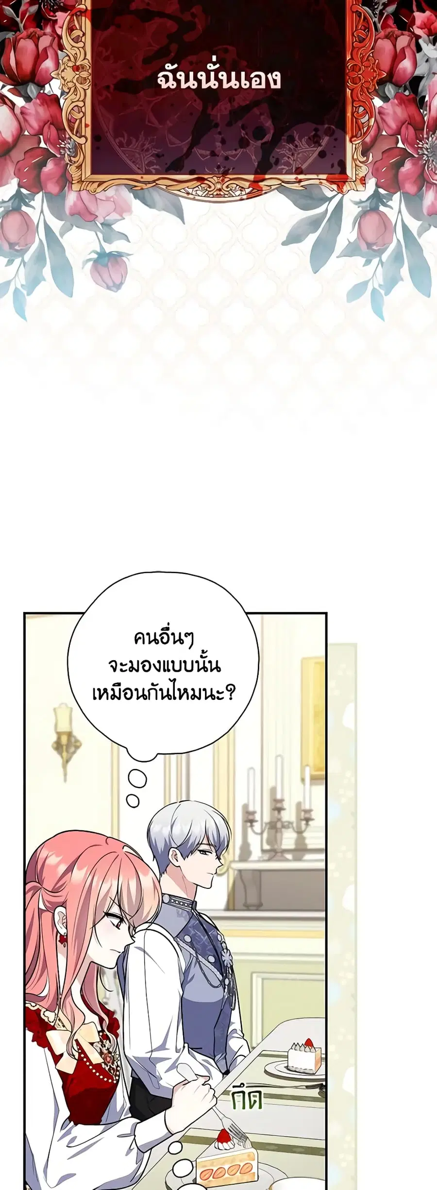 Fortune-Telling Lady ตอนที่ 41 หน้า 32