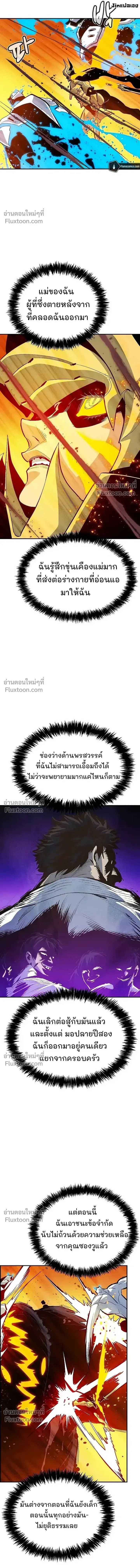 The Lone Necromancer ตอนที่ 173 หน้า 5