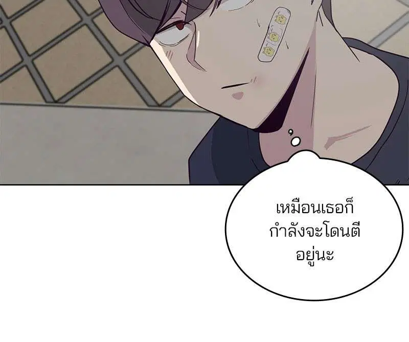 The Boy of Death ตอนที่ 8 หน้า 15