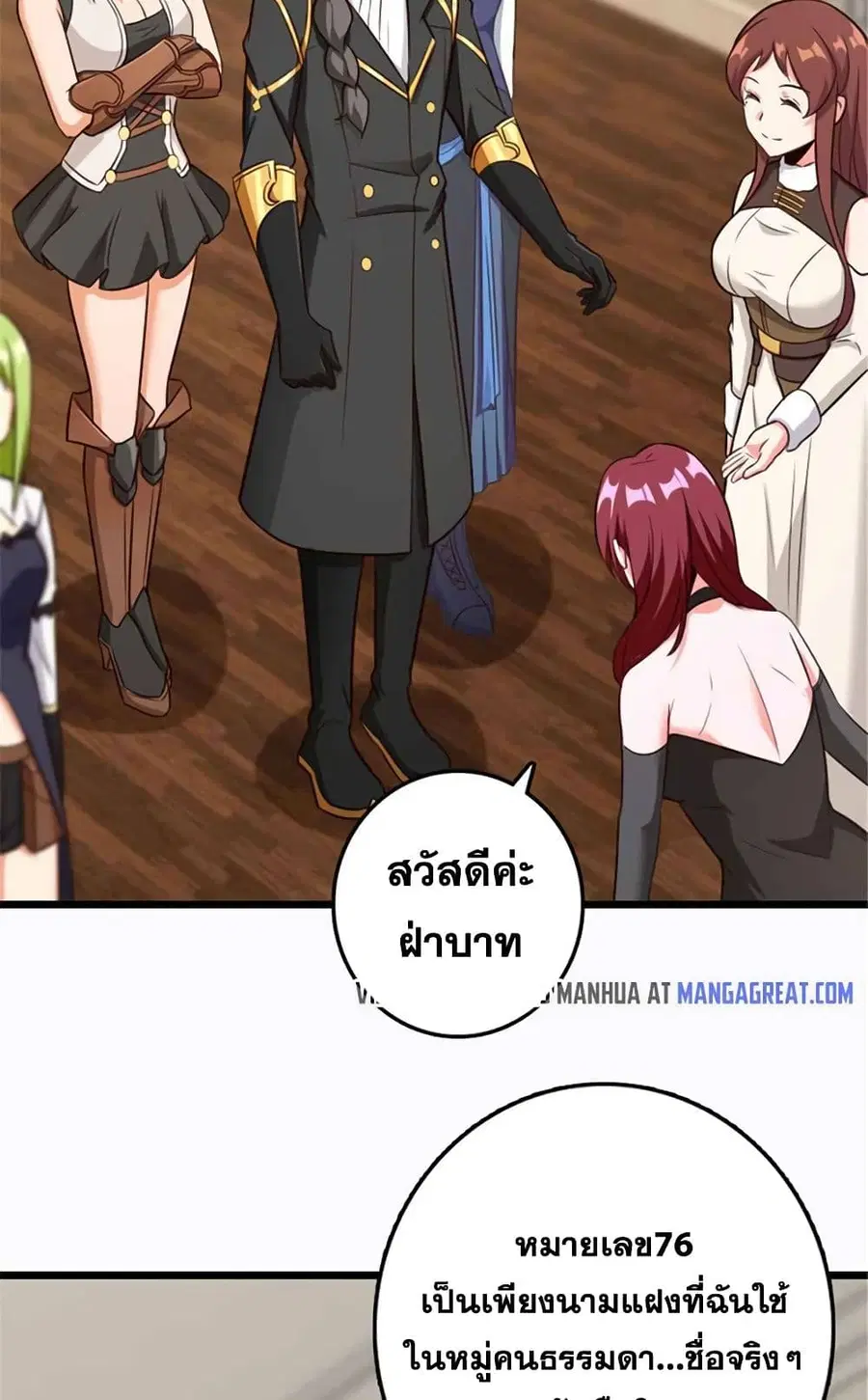 Release That Witch ตอนที่ 401 หน้า 9