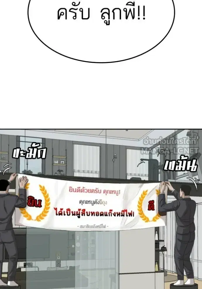 Bad Guy ตอนที่ 278 หน้า 59
