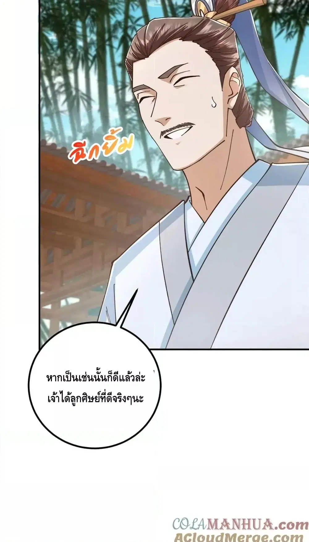 Keep A Low Profile ตอนที่ 229 หน้า 6