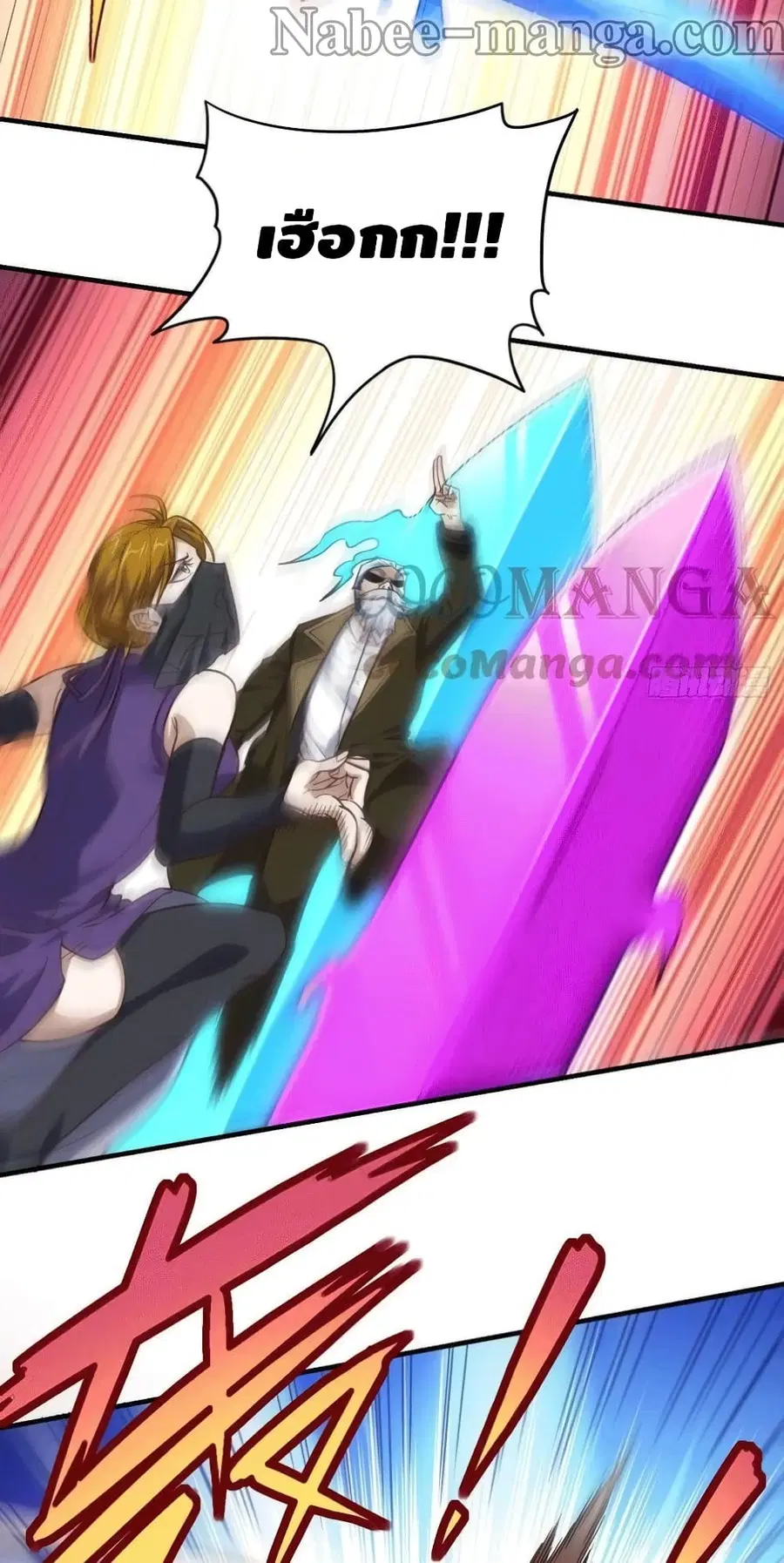 High Energy Strikes ตอนที่ 192 หน้า 8