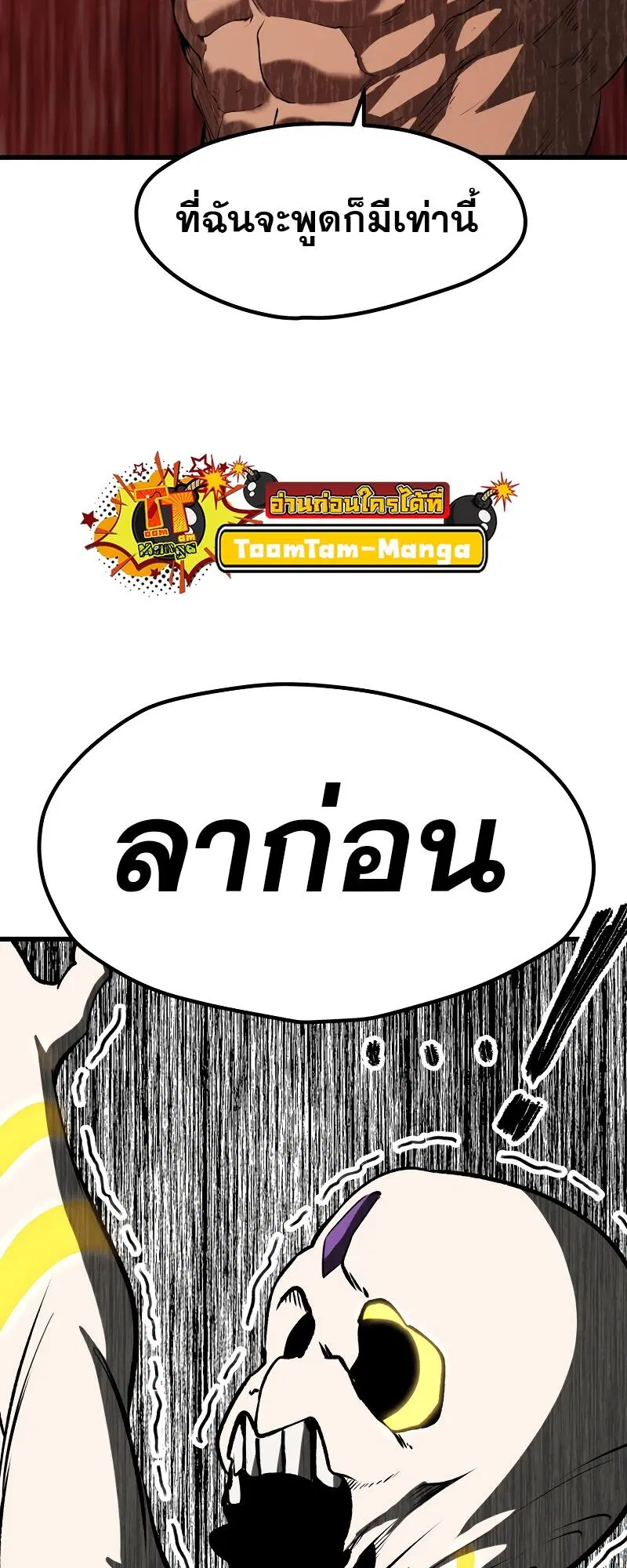 Survival Of Blade King ตอนที่ 210 หน้า 60