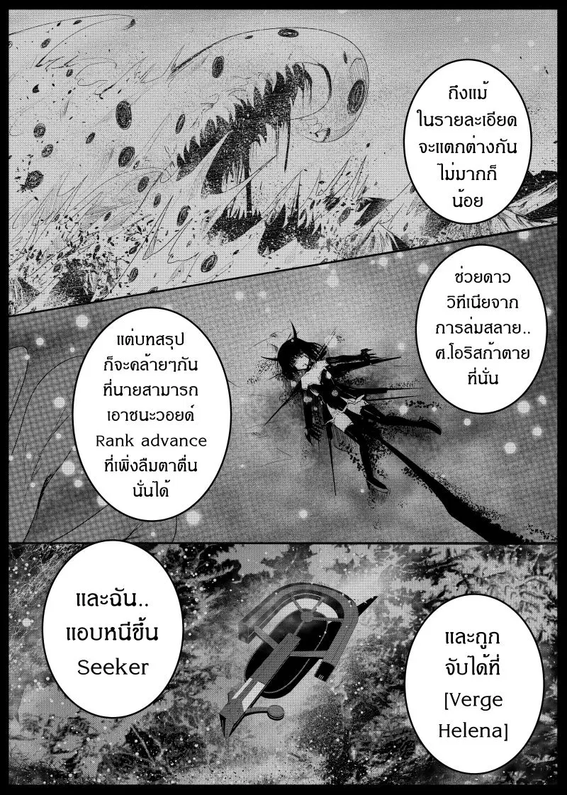 Path A waY ตอนที่ 120 หน้า 8