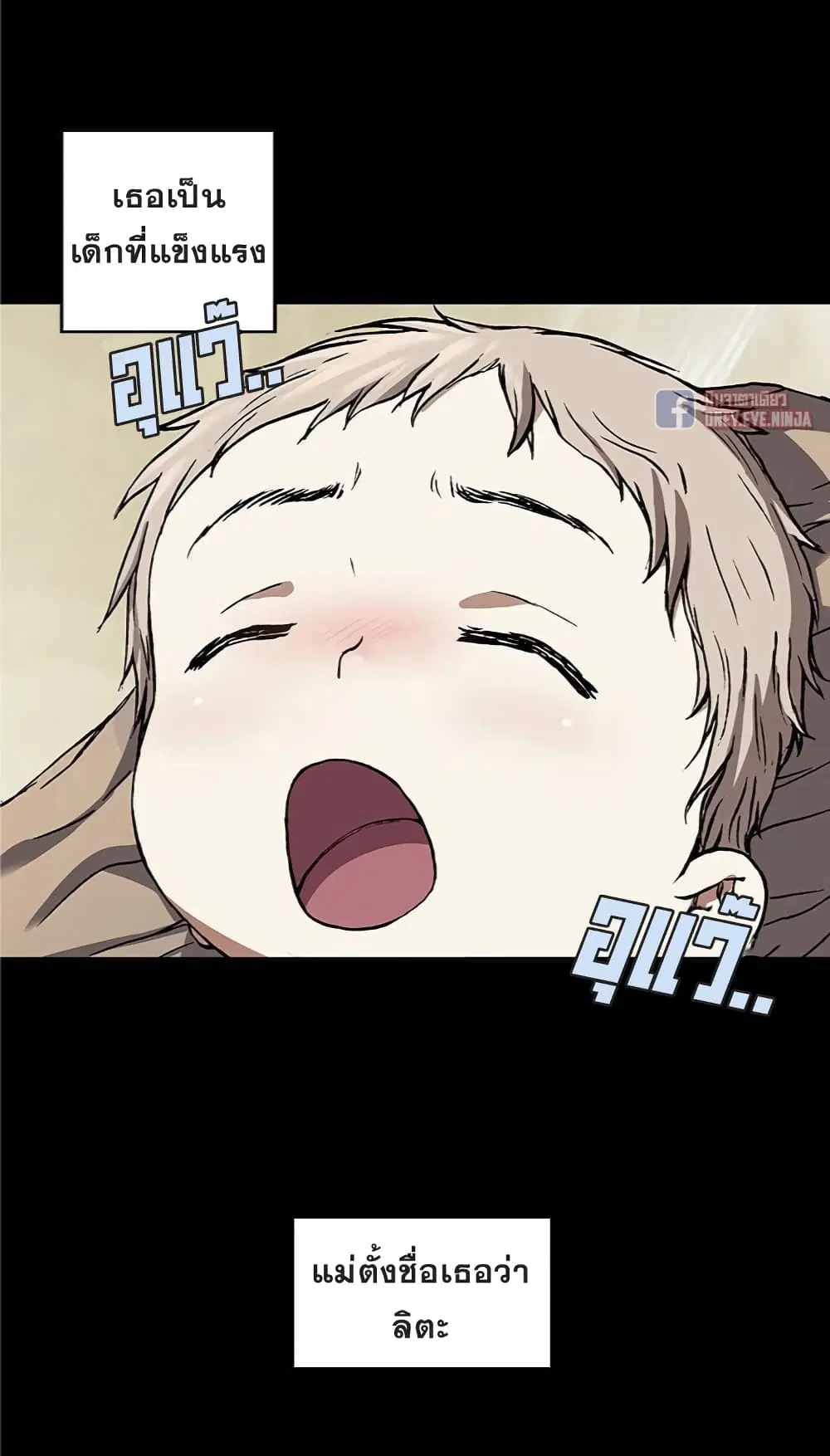 Leviathan ตอนที่ 71 หน้า 28