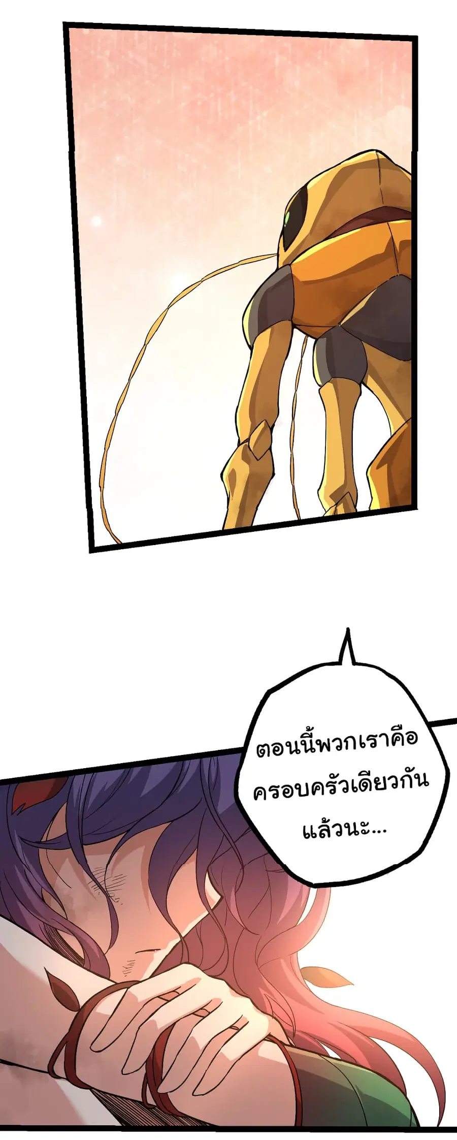 Evolution from the Big Tree ตอนที่ 48 หน้า 16