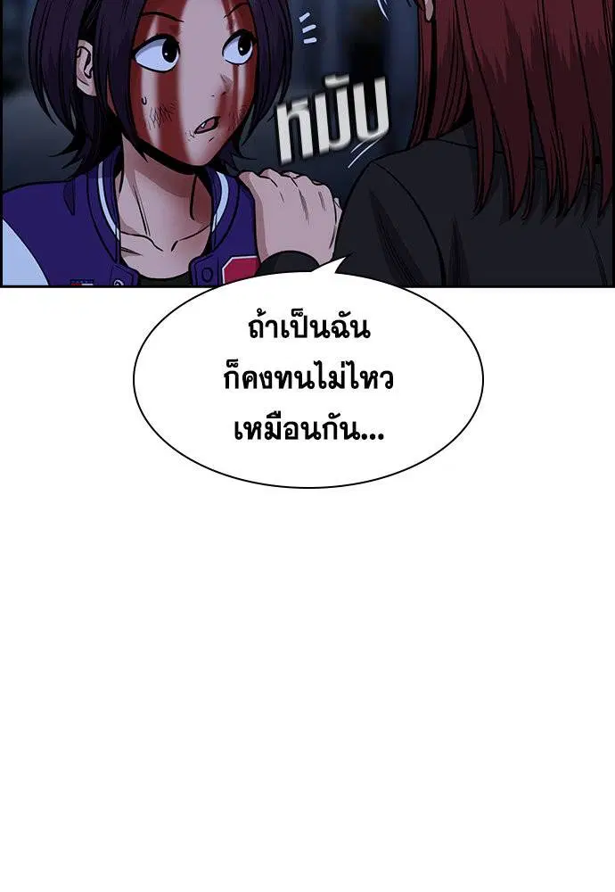 True Education ตอนที่ 145 หน้า 67