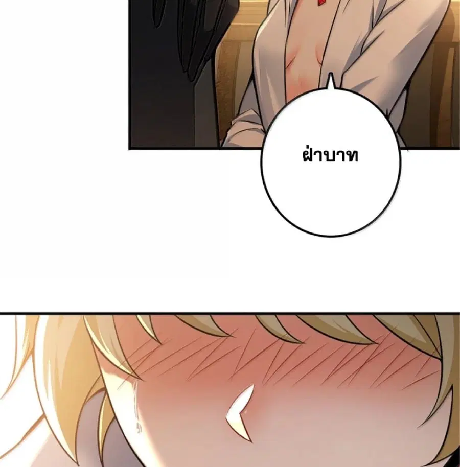 Release That Witch ตอนที่ 610 หน้า 32
