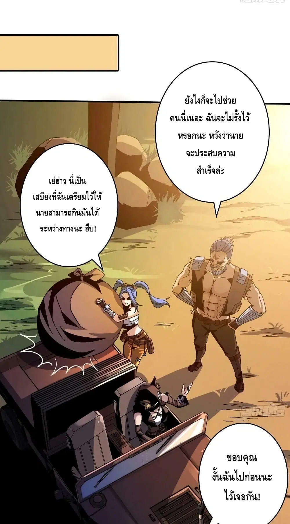 King Account at the Start ตอนที่ 215 หน้า 15