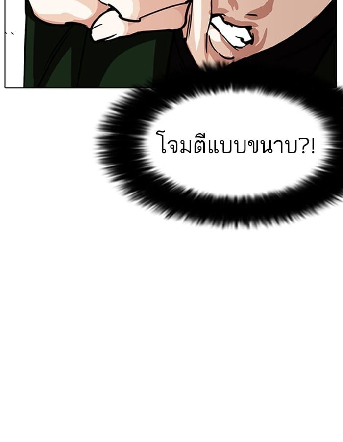 Lookism ตอนที่ 226 หน้า 75