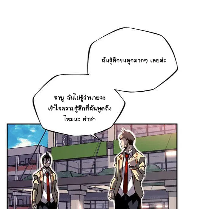 SuperNova ตอนที่ 70 หน้า 101