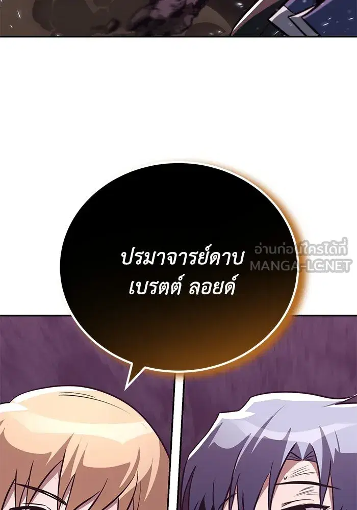 The Lazy Lord Masters the Sword ตอนที่ 115 หน้า 48