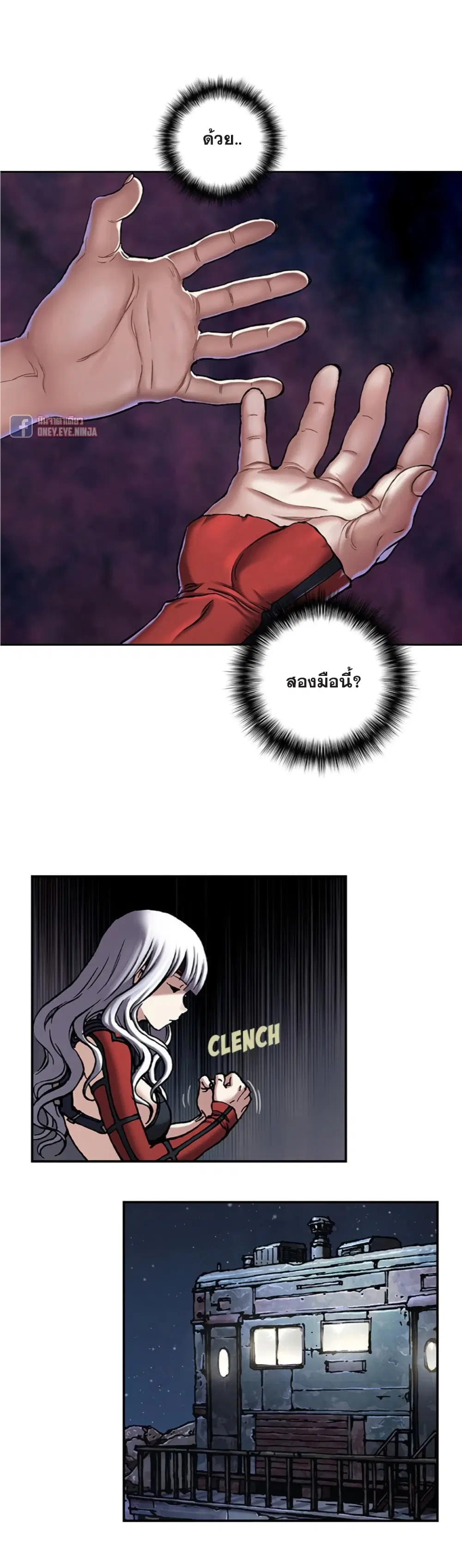 Leviathan ตอนที่ 99 หน้า 5