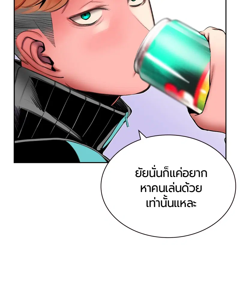 Jungle Juice ตอนที่ 18 หน้า 109