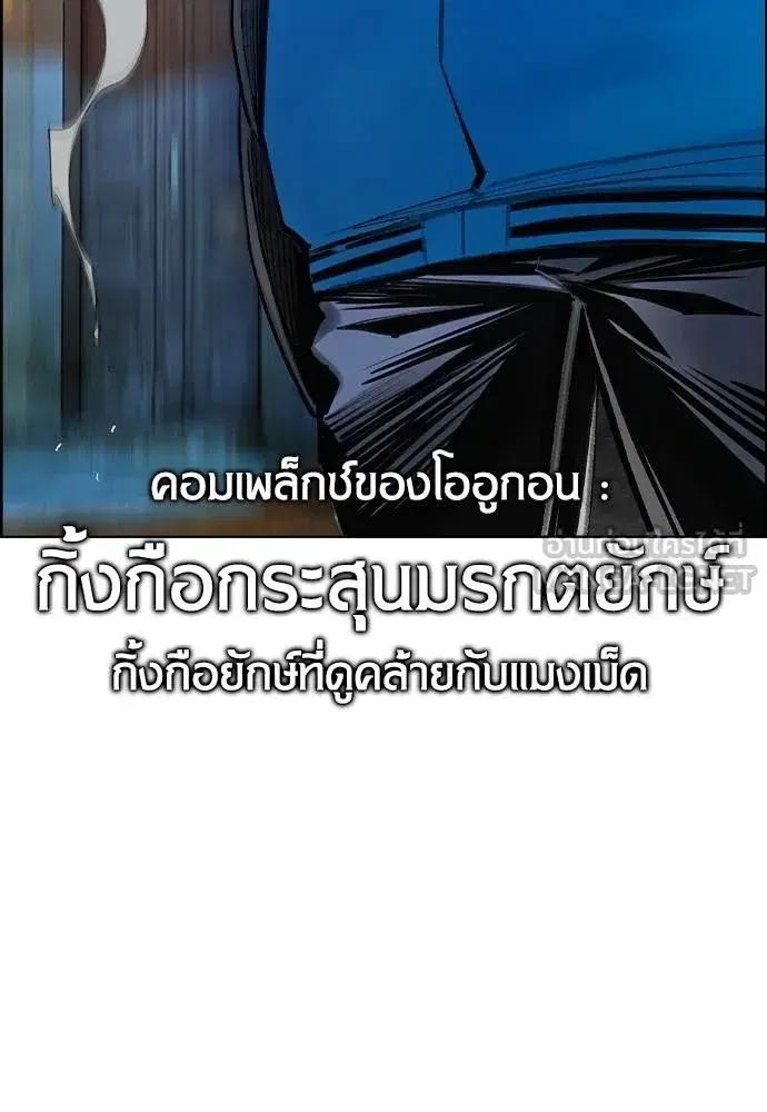 Jungle Juice ตอนที่ 148 หน้า 151