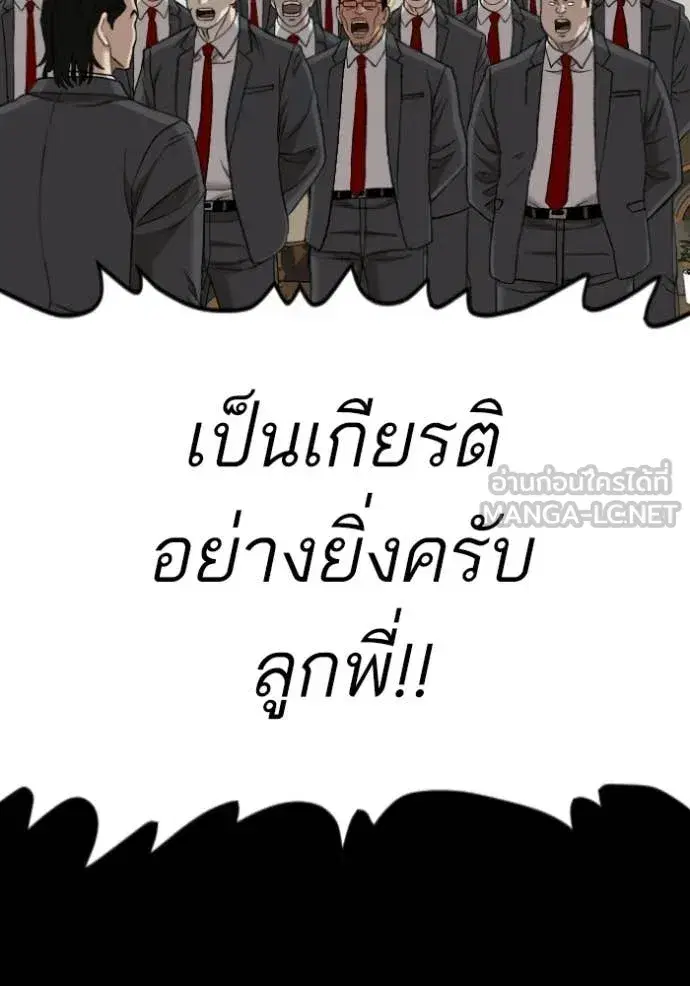 Bad Guy ตอนที่ 275 หน้า 115