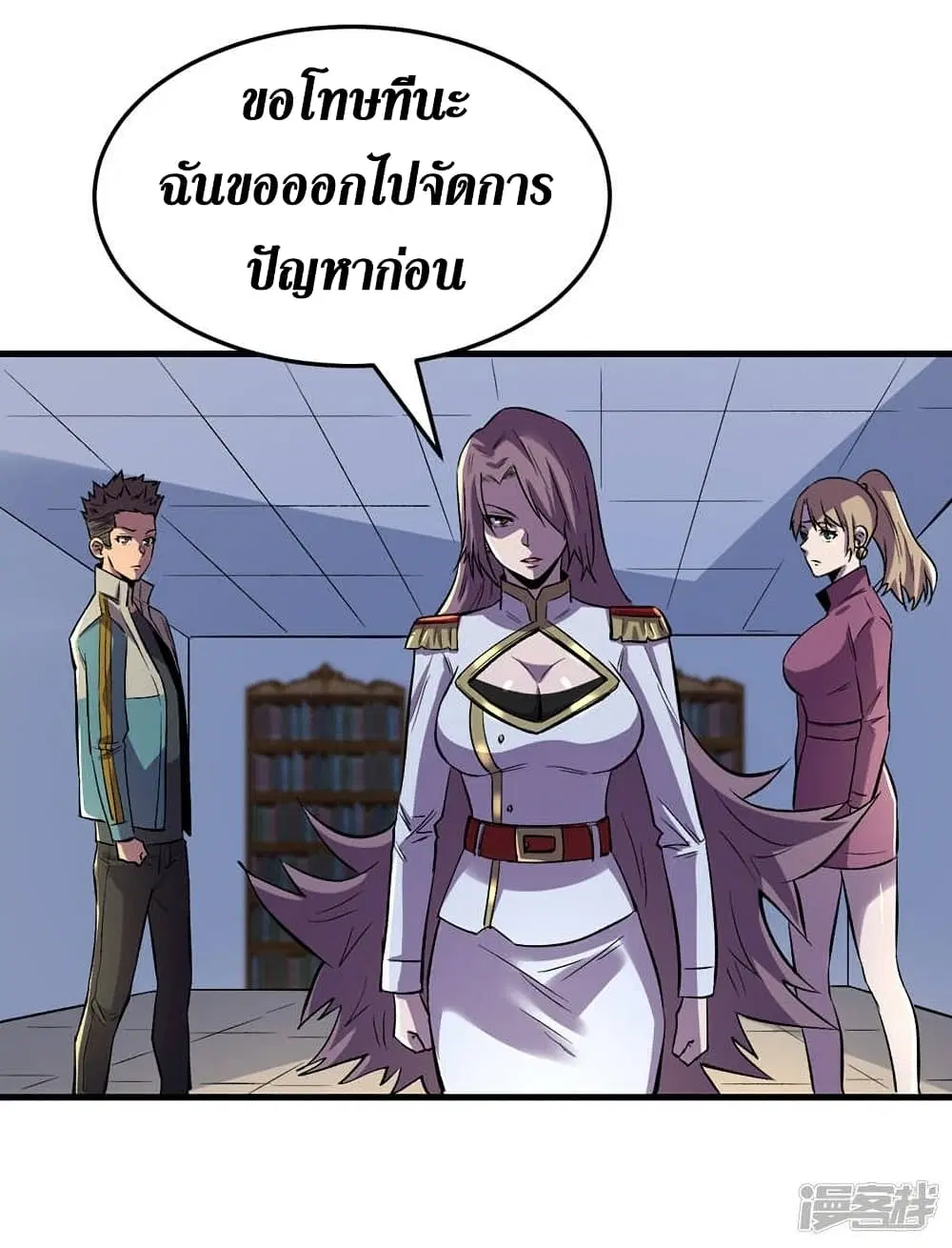 The Last Hero ตอนที่ 104 หน้า 22