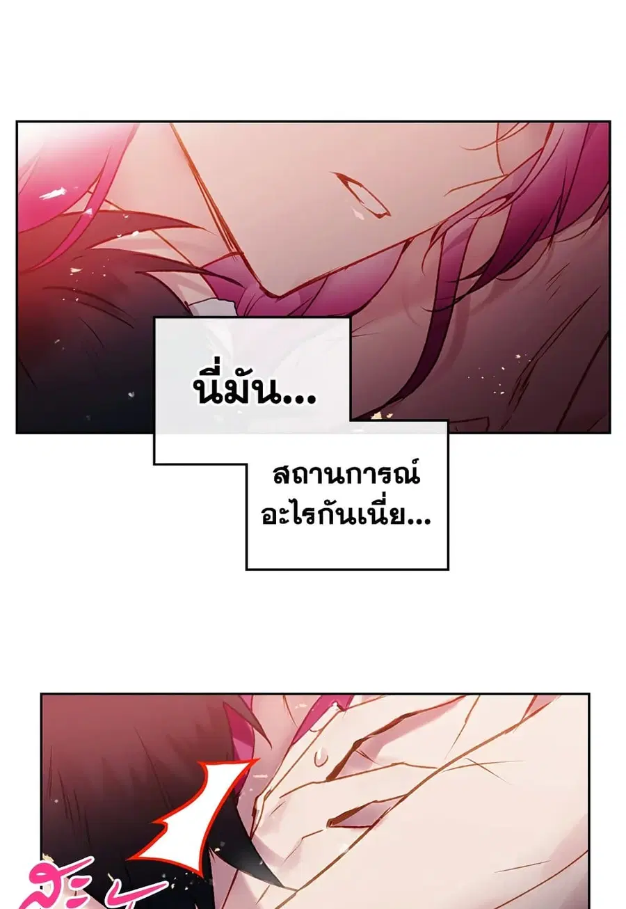 Death Is The Only Ending For The Villainess ตอนที่ 72 หน้า 47