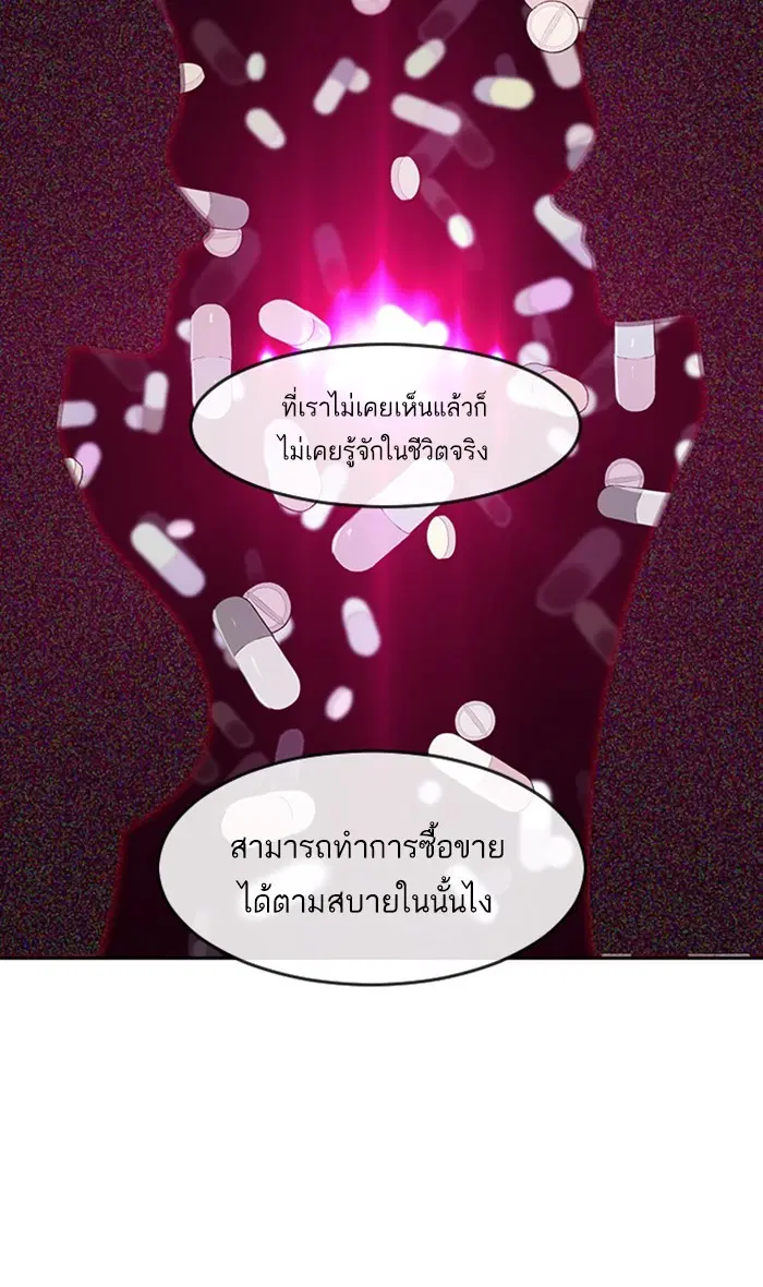 Random Chat ตอนที่ 172 หน้า 36