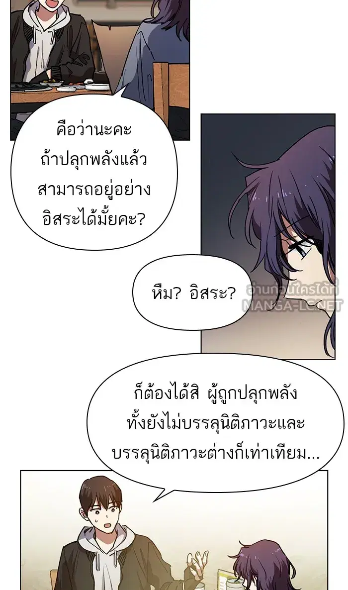 The S-Classes That I Raised (My S-Class Hunters) ตอนที่ 9 หน้า 18