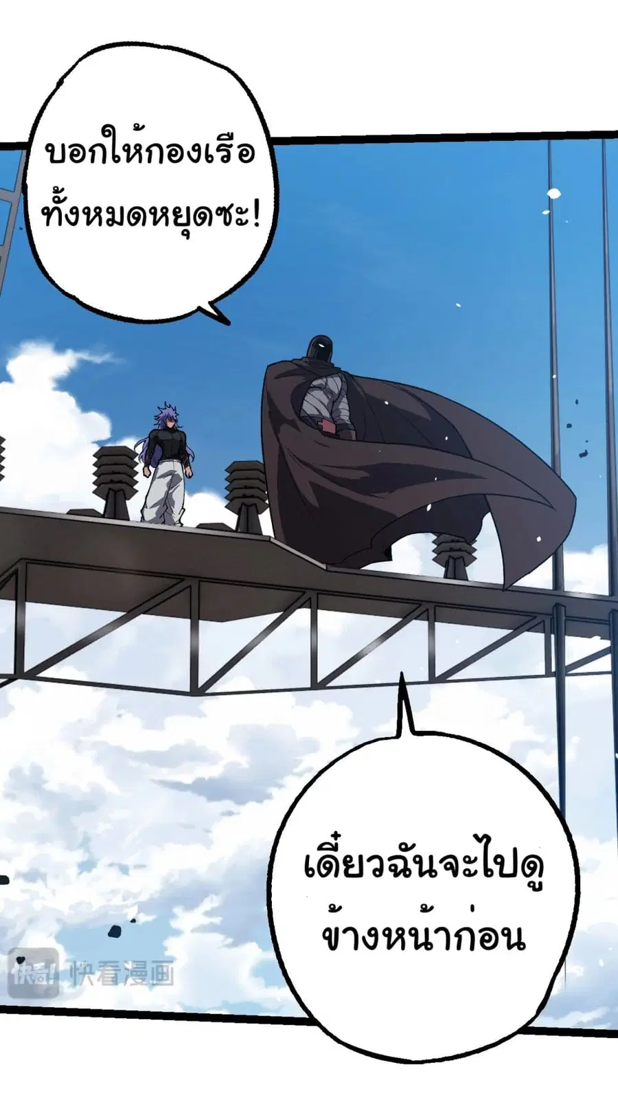 Evolution Begins With A Big Tree ตอนที่ 199 หน้า 5