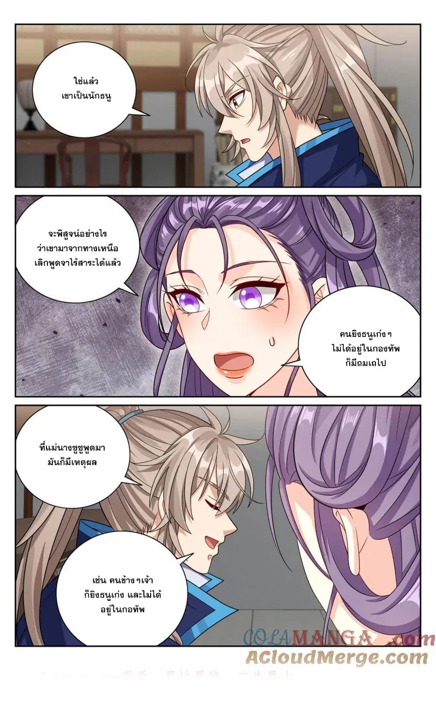 Nightwatcher ตอนที่ 409 หน้า 20
