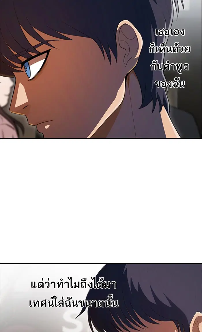 Random Chat ตอนที่ 214 หน้า 78