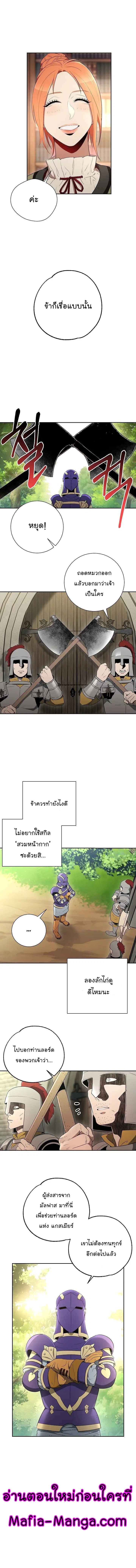 Skeleton Soldier ตอนที่ 95 หน้า 6