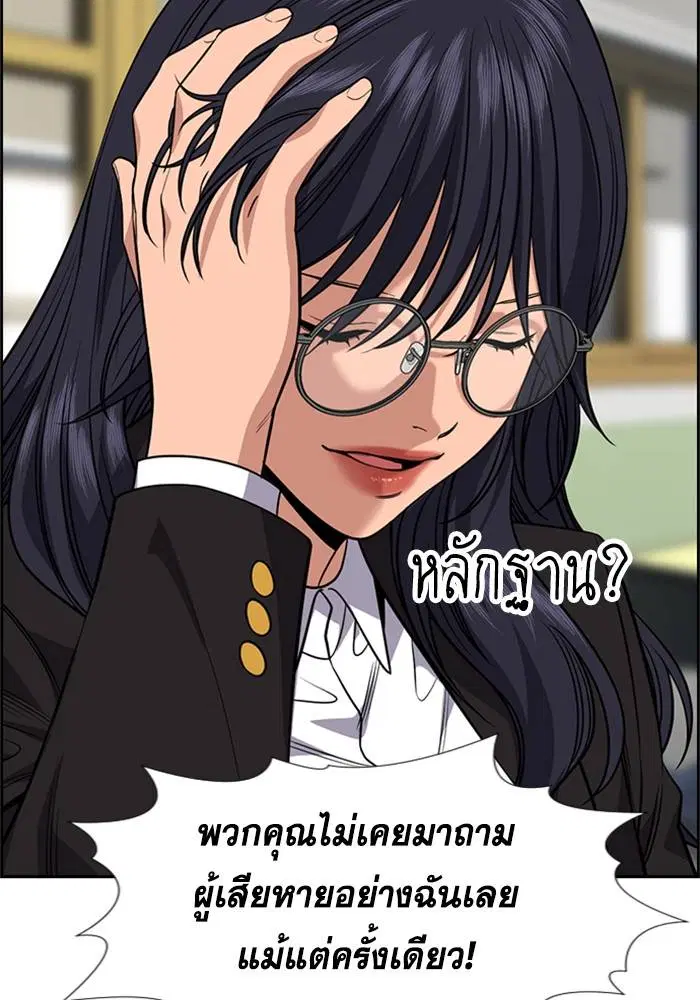True Education ตอนที่ 88 หน้า 7