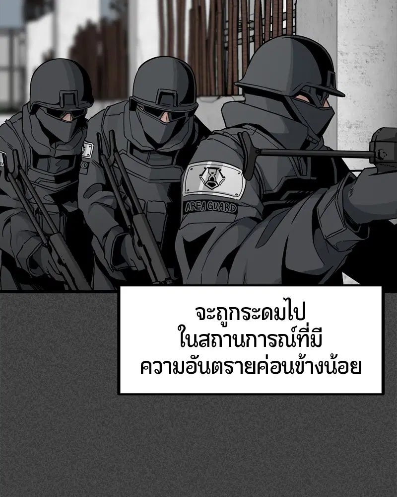 HERO KILLER ตอนที่ 9 หน้า 76
