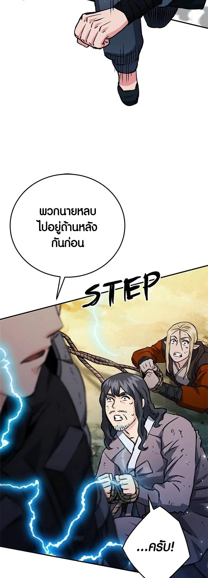 Seoul Station Druid ตอนที่ 124 หน้า 35