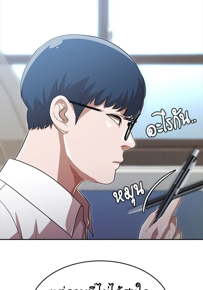Random Chat ตอนที่ 271 หน้า 99