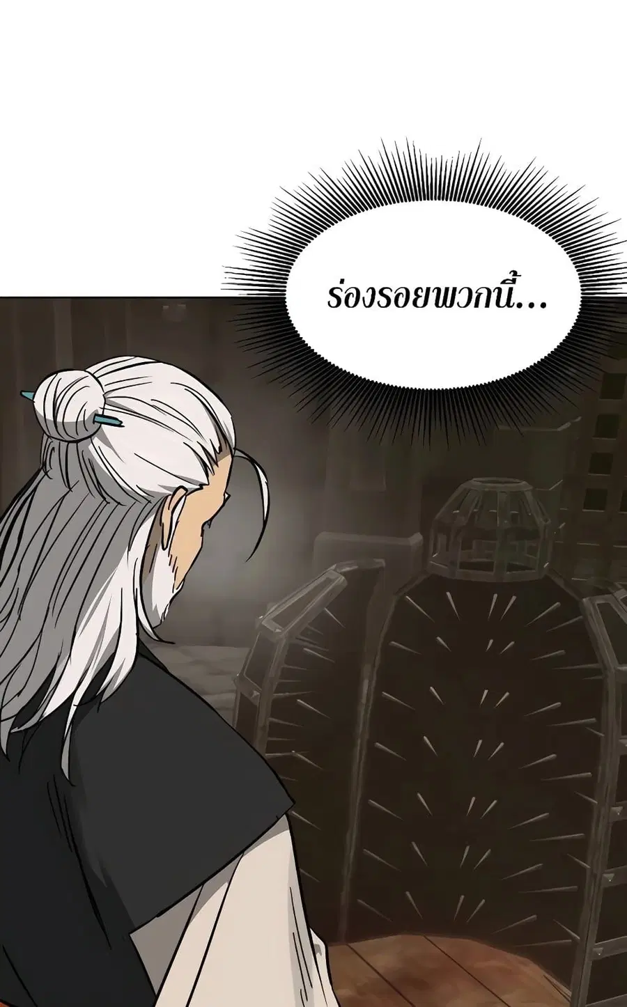 Infinite Level Up In Murim ตอนที่ 228 หน้า 130