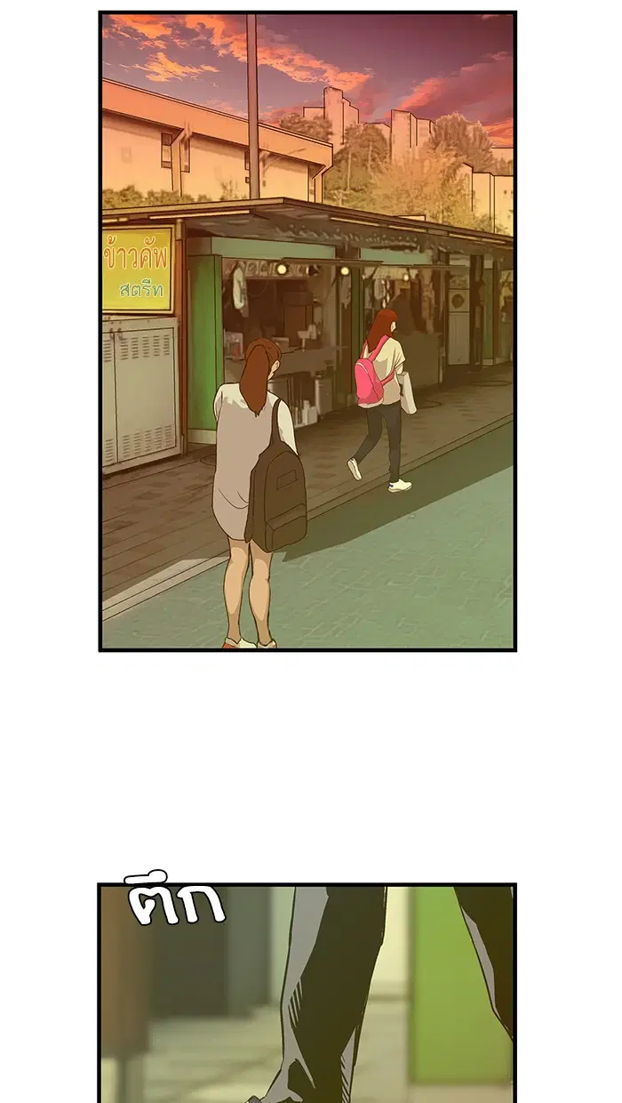 Weak Hero ตอนที่ 40 หน้า 66