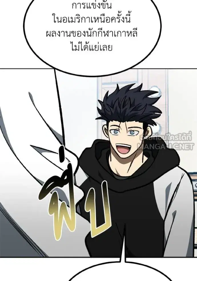 King of the Octagon ตอนที่ 177 หน้า 59