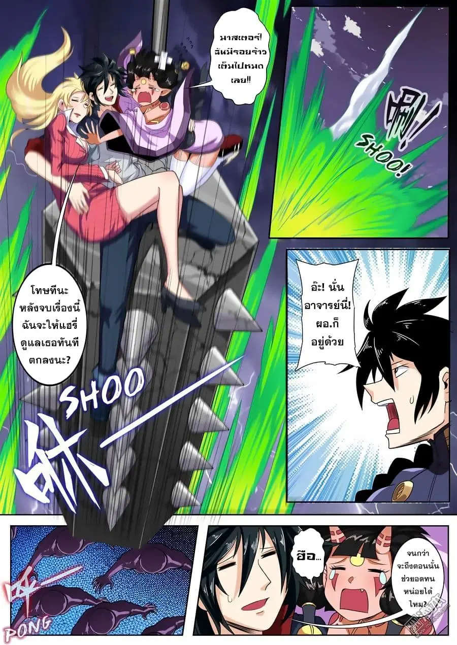 Hero? I Quit A Long Time Ago ตอนที่ 97 หน้า 6
