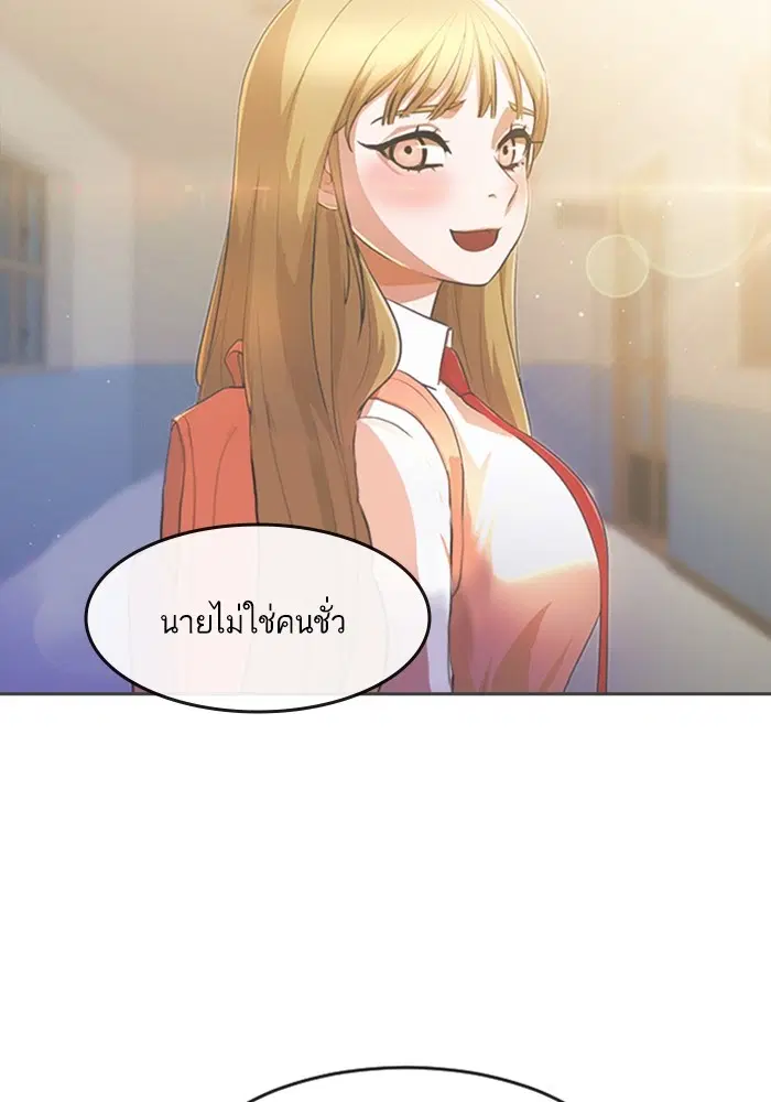 Random Chat ตอนที่ 280 หน้า 59