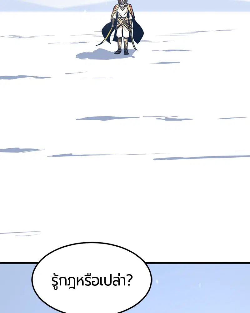 HERO KILLER ตอนที่ 46 หน้า 150