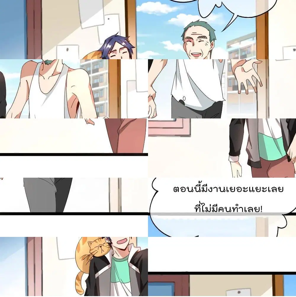 I am The Richest in The World ตอนที่ 126 หน้า 7