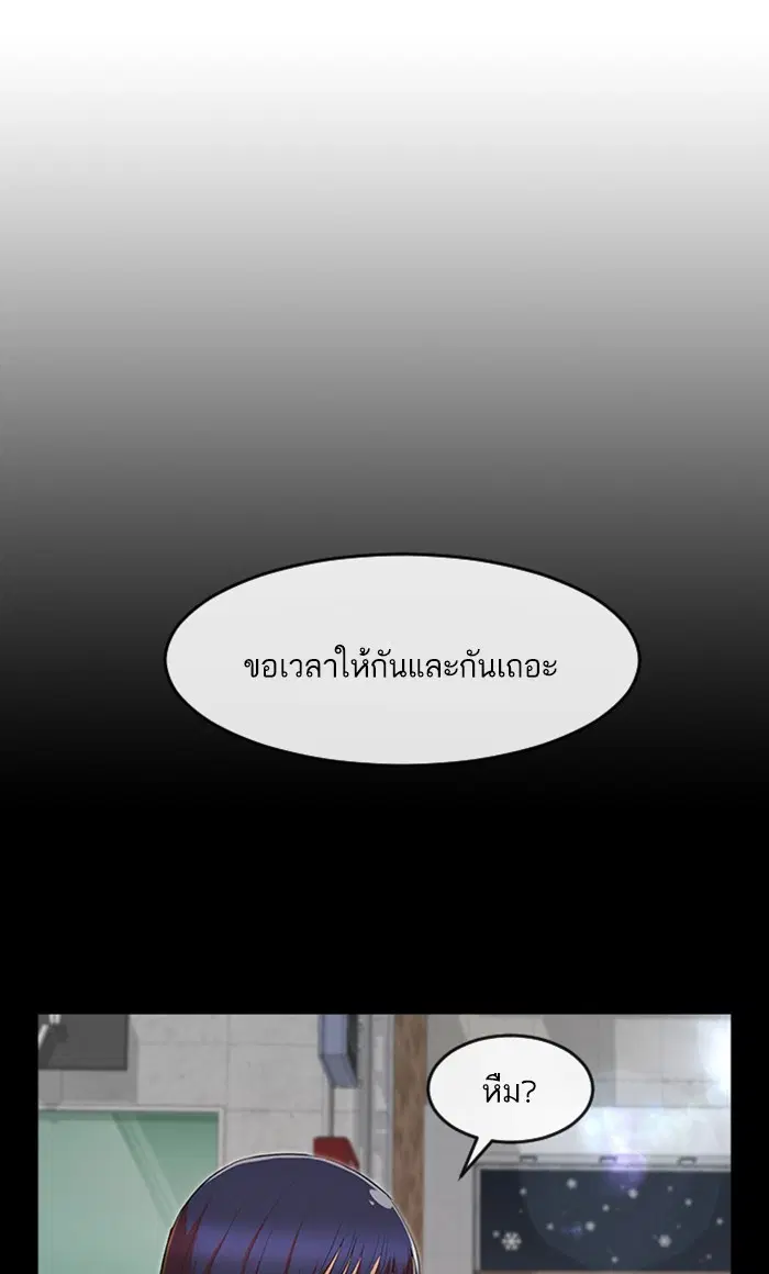 Random Chat ตอนที่ 208 หน้า 55