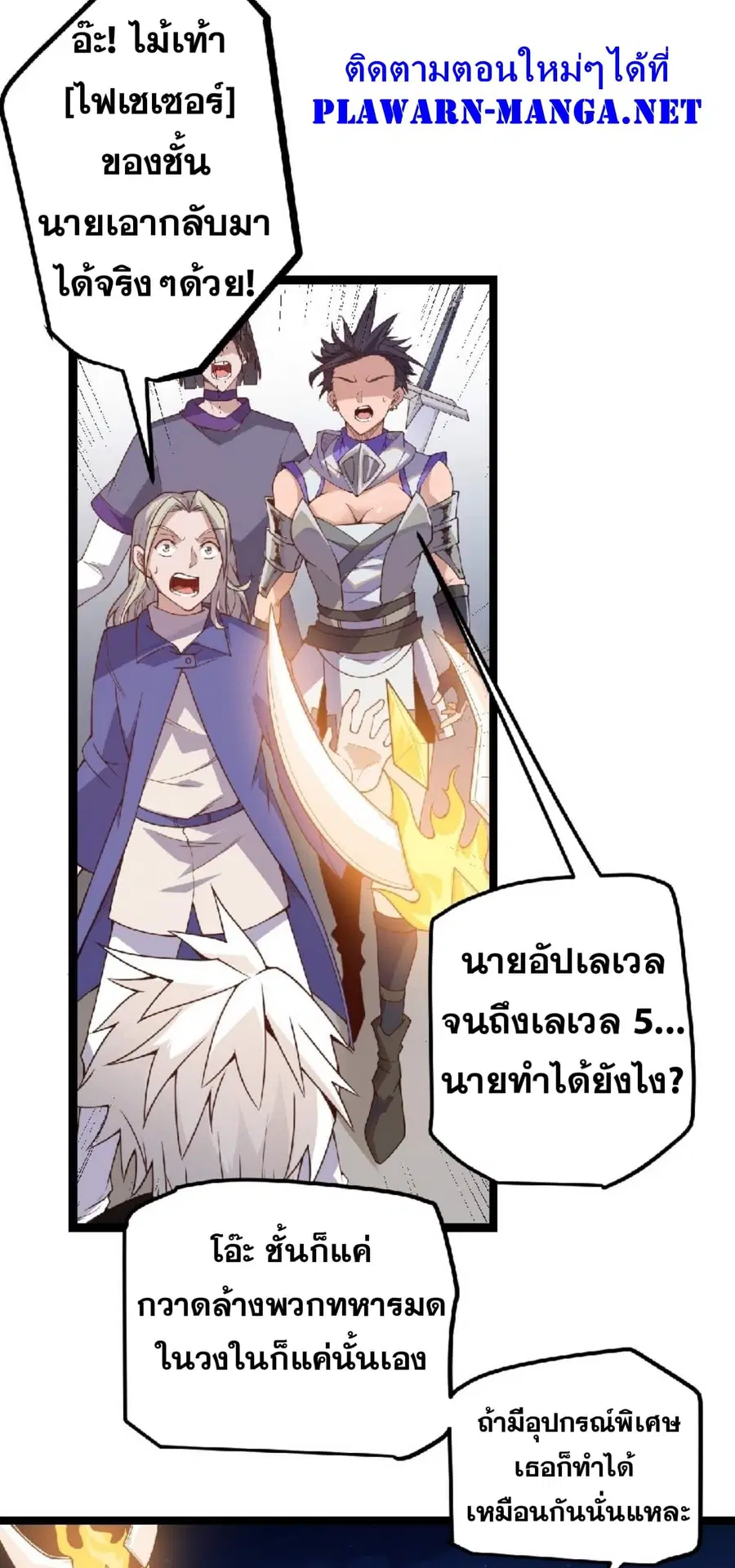 The Game That I Came From ตอนที่ 7 หน้า 15
