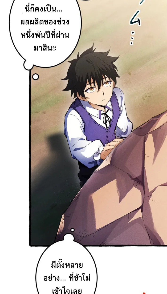 Reincarnates as His Descendant 1000 Years Later ตอนที่ 4 หน้า 8