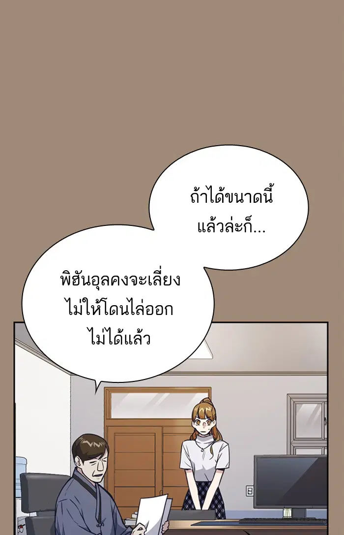 Study Group ตอนที่ 111 หน้า 13