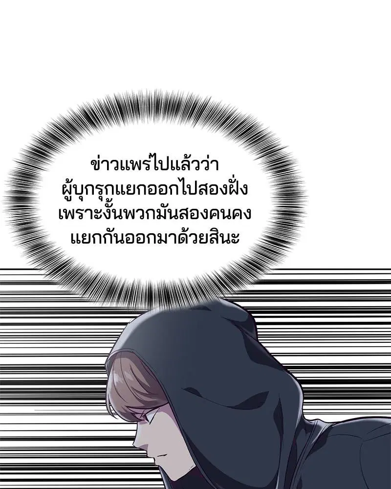 The Boy of Death ตอนที่ 79 หน้า 124