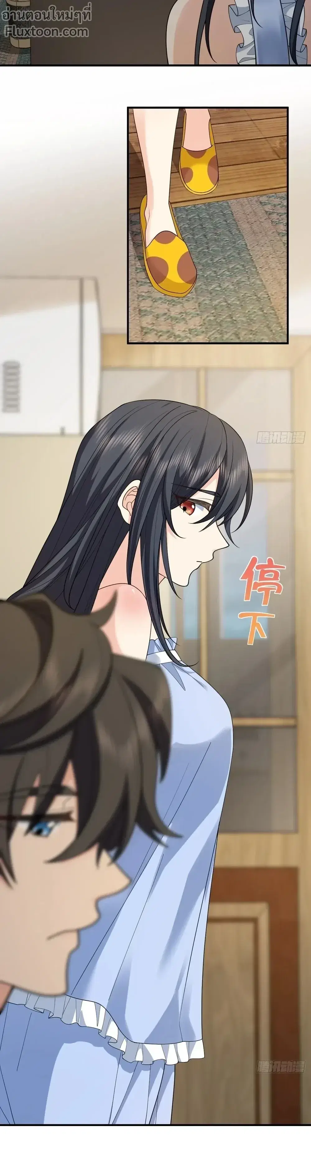 My Wife Is From a Thousand Years Ago ตอนที่ 290 หน้า 9