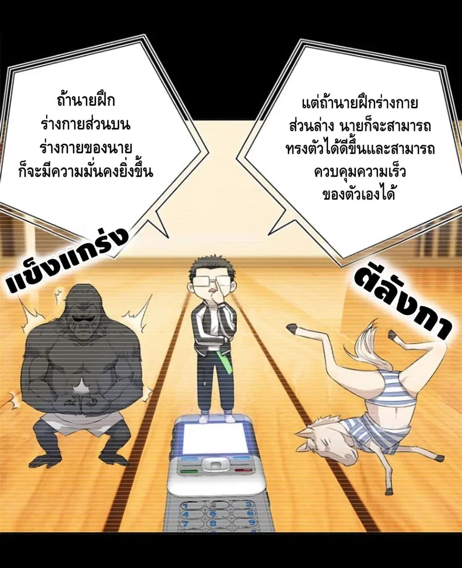 Global Martial Arts ตอนที่ 13 หน้า 7