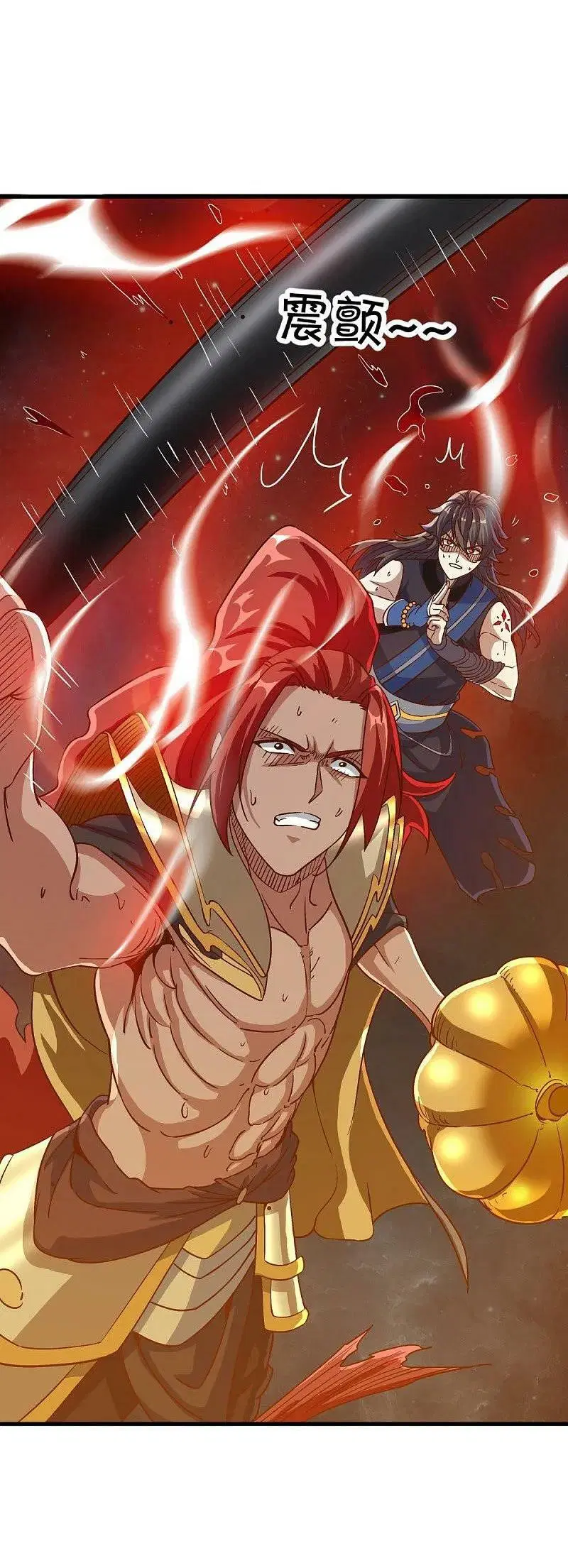 Peerless Battle Spirit ตอนที่ 556 หน้า 43