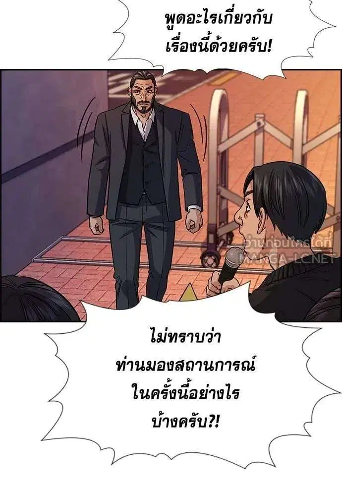 True Education ตอนที่ 240 หน้า 13